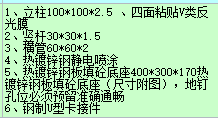 立柱