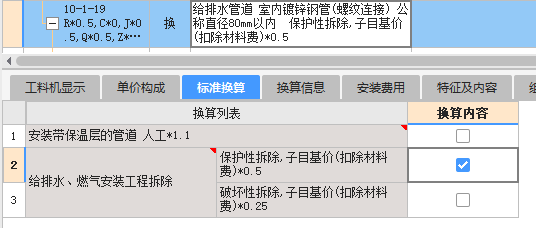 重新安装