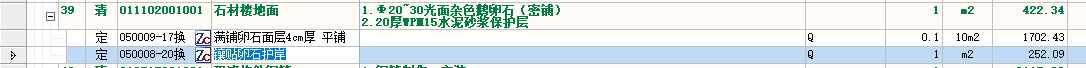 定额