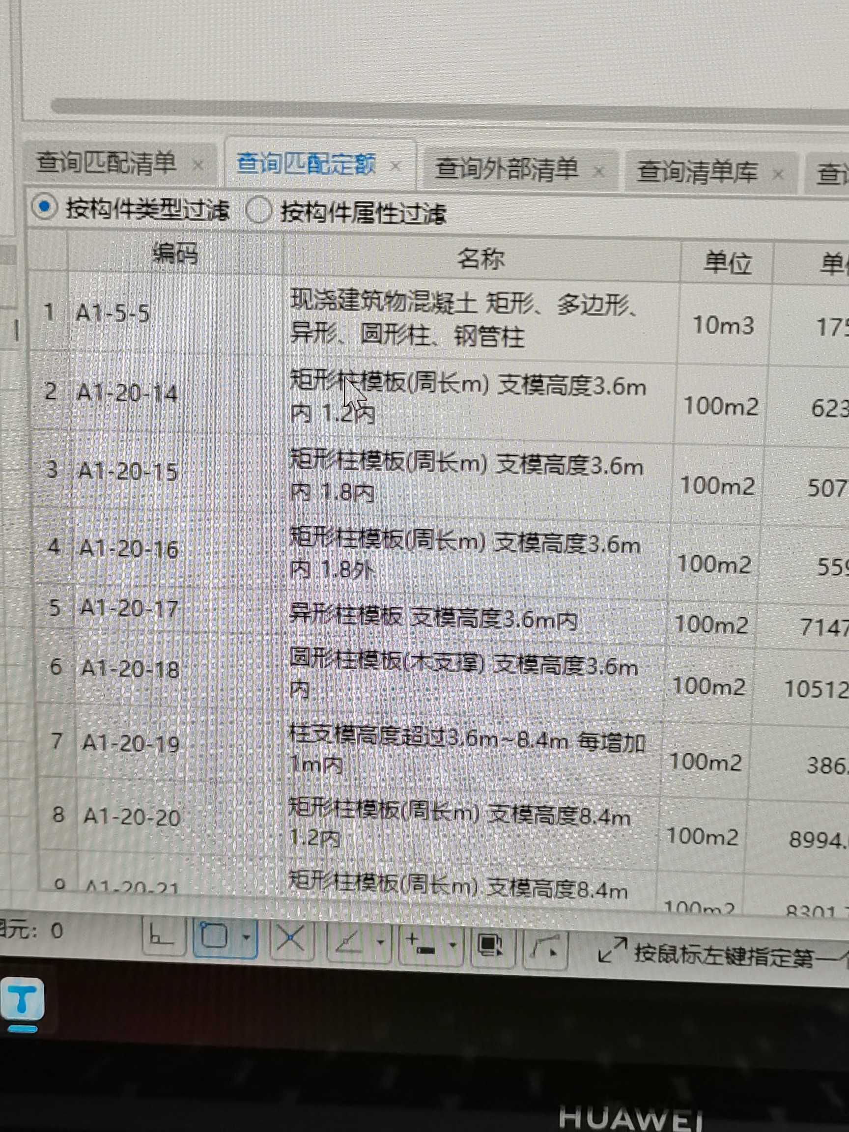 支模