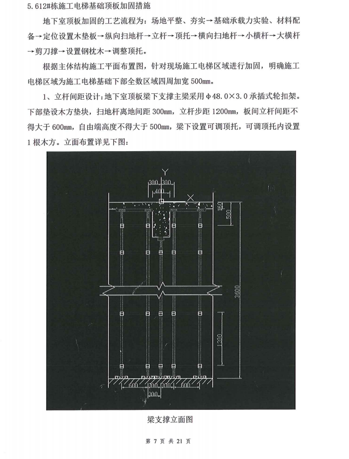 施工电梯