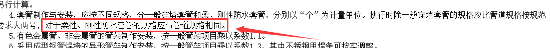 套管