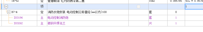 定额