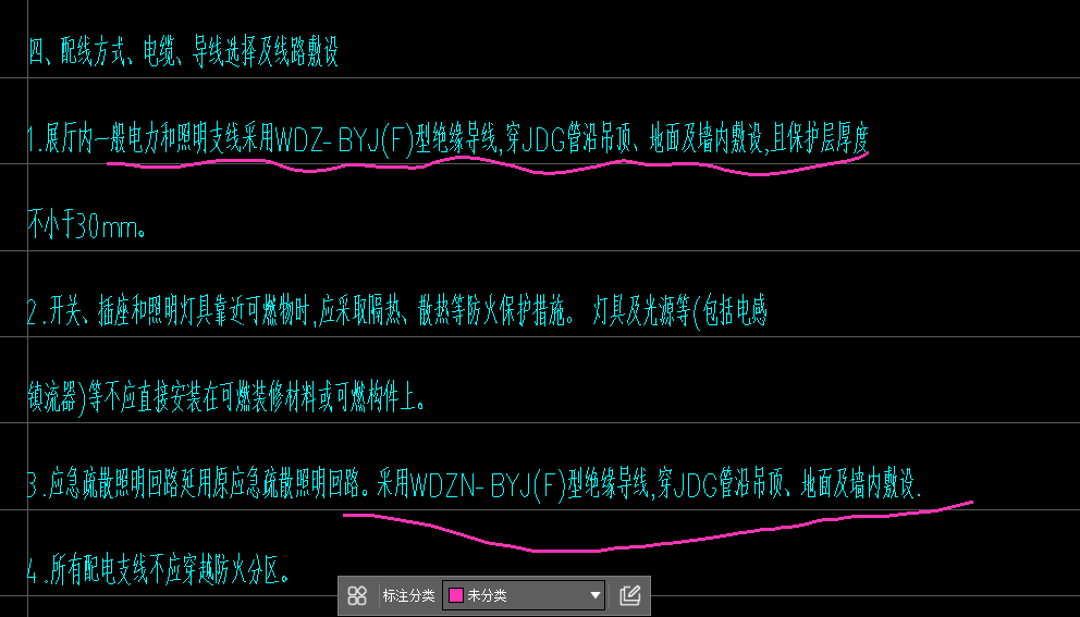 敷設