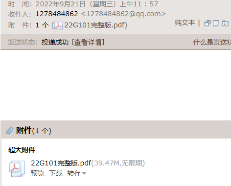 标准设计图