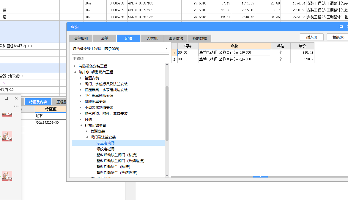 电磁阀套什么定额