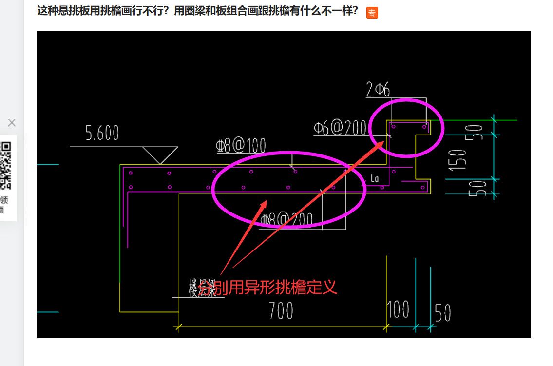 挑檐