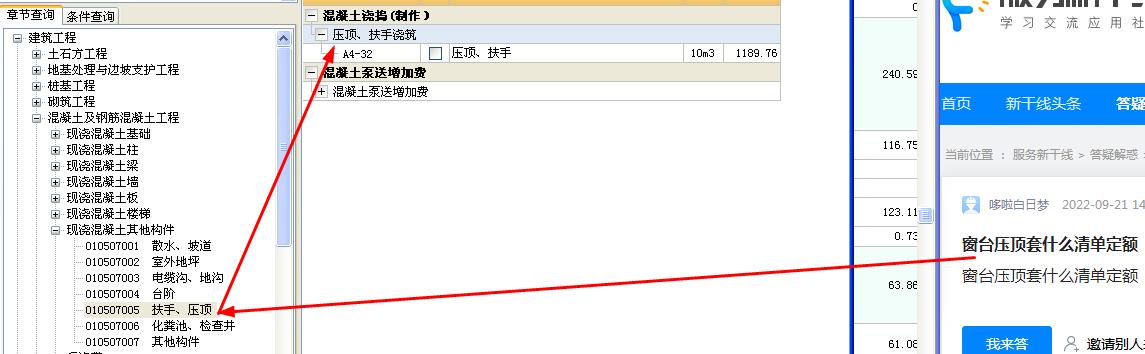 压顶套什么清单定额