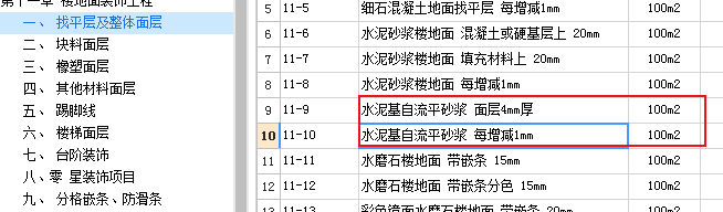 砂浆