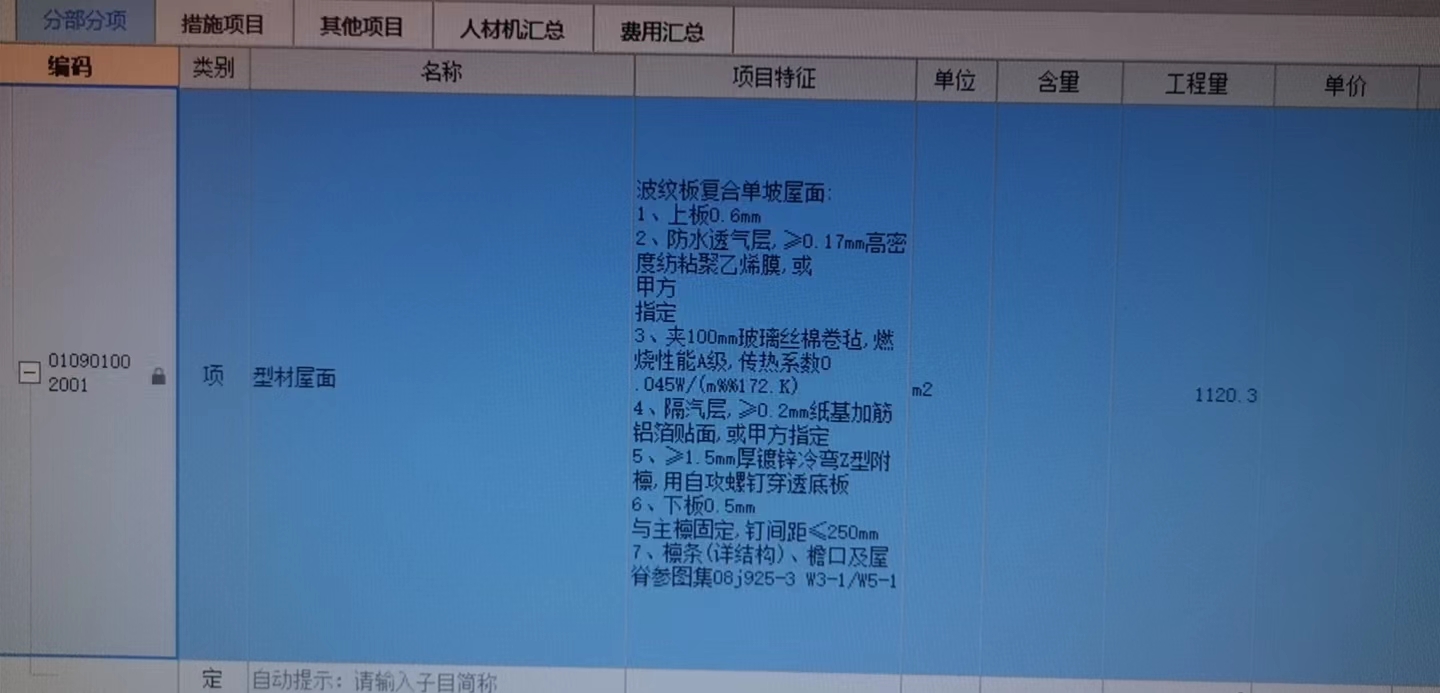 如何组价