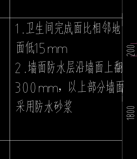 地面防水