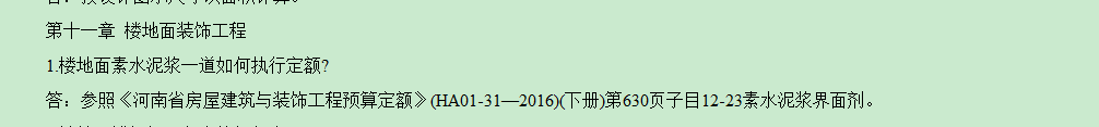砂浆