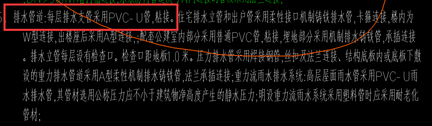 立管
