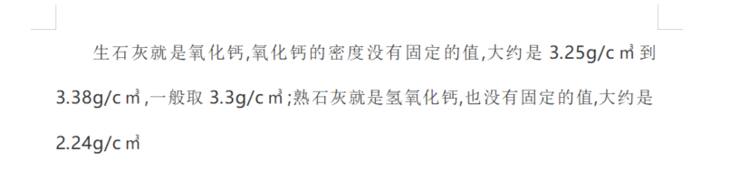 生石灰