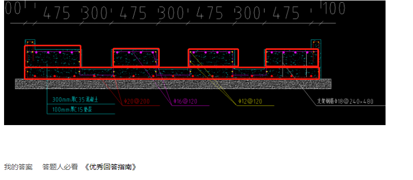 截面