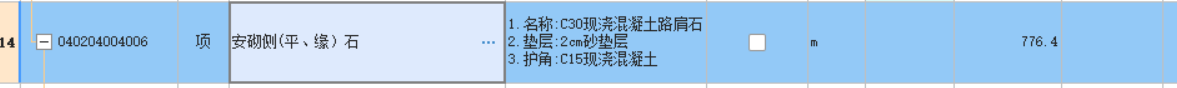 定额
