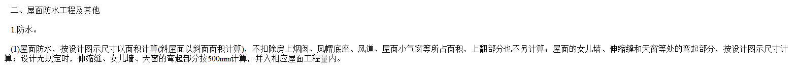 屋面排气