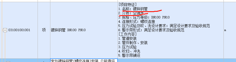 子目