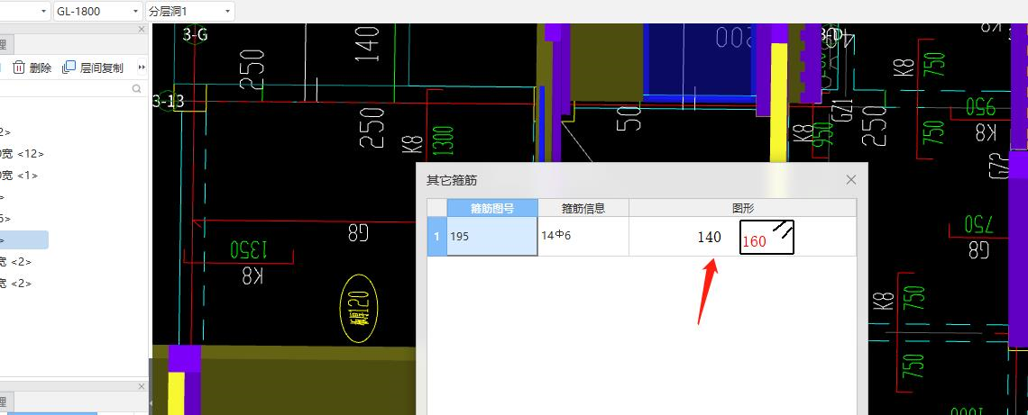 箍筋