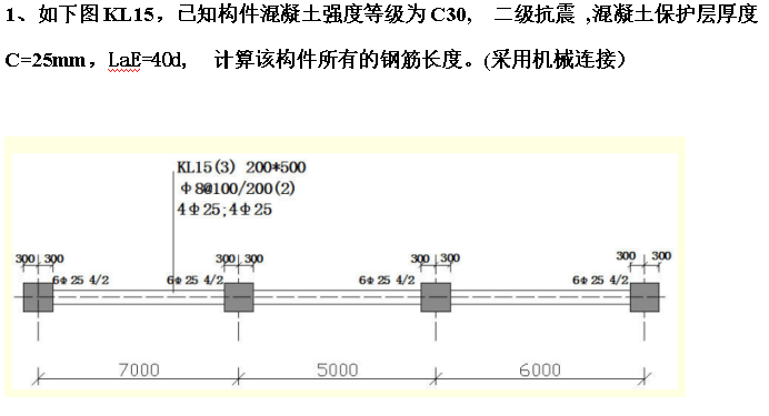 钢筋怎么