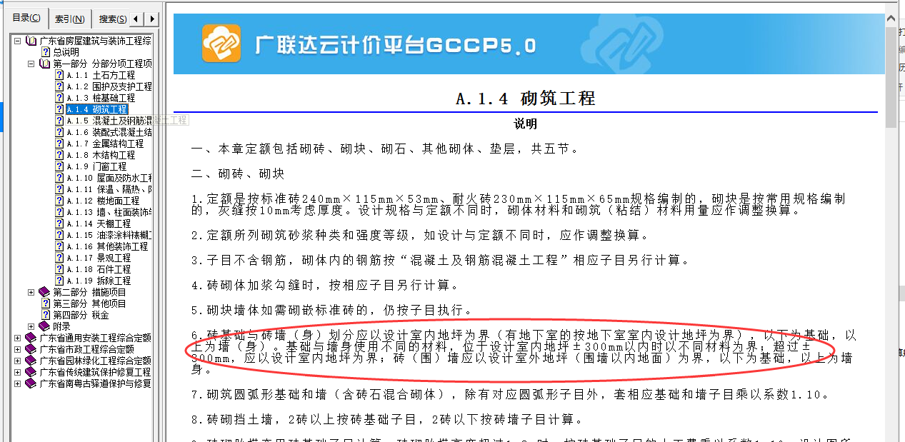 扶手