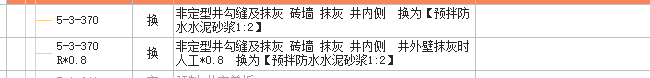 记取