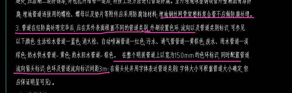 立管