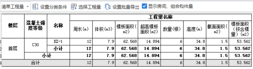 工程量