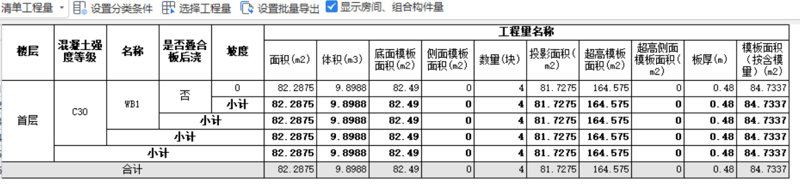 底面模板