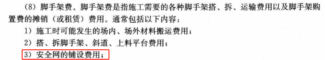 脚手架