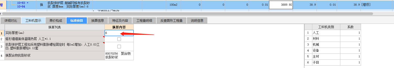 厚度