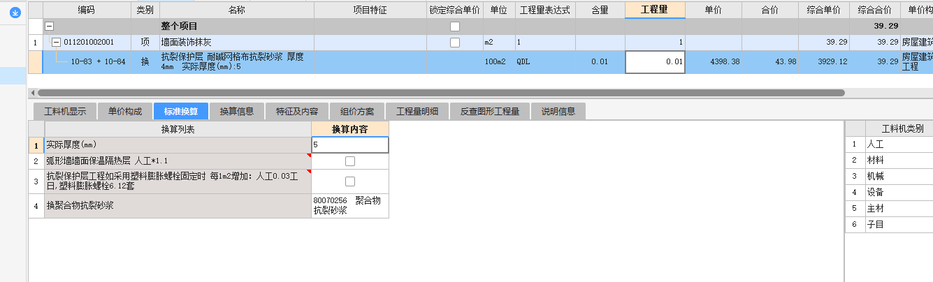 网格布