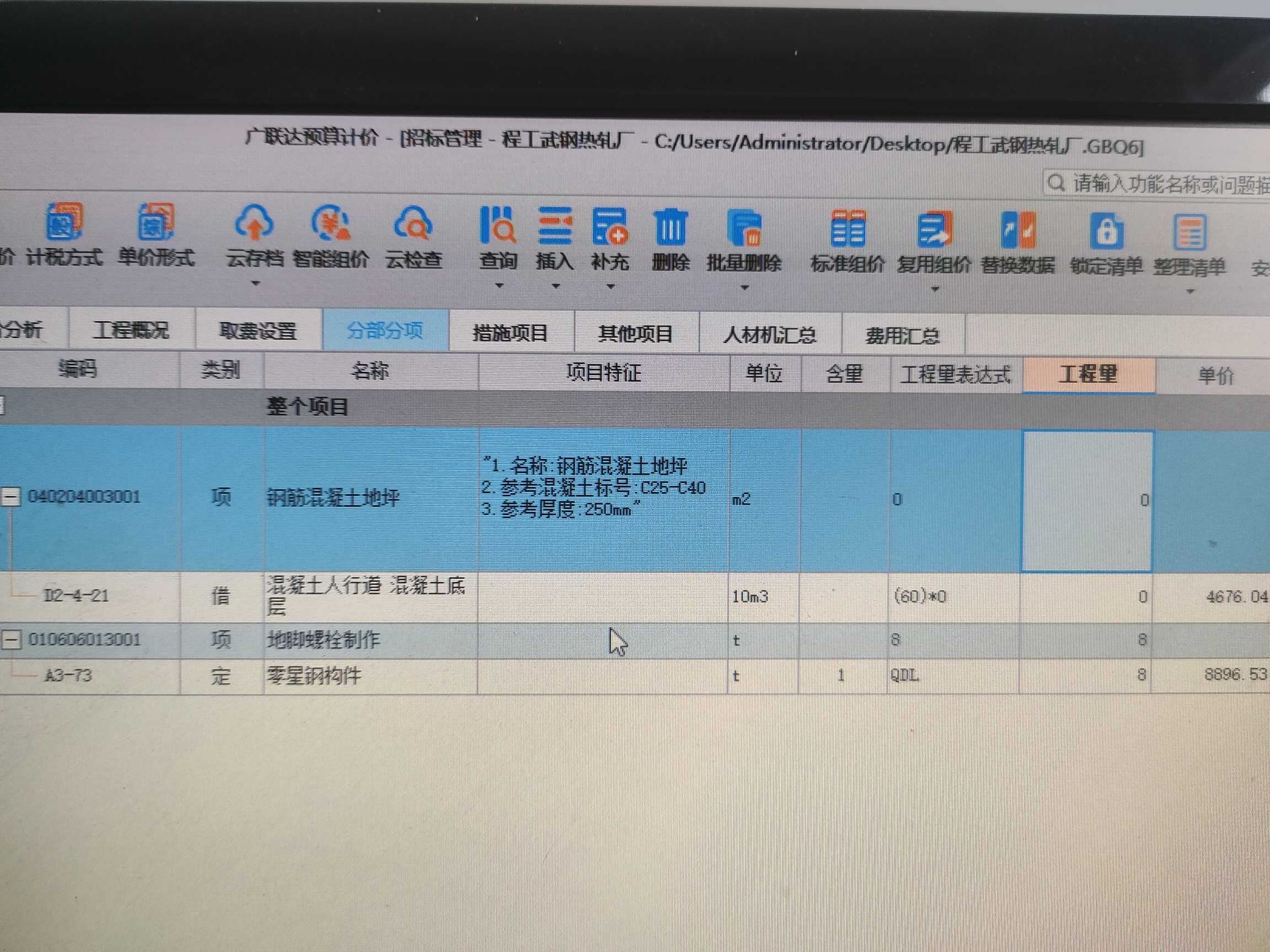 混凝土換算