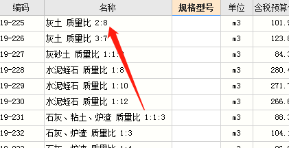 灰土