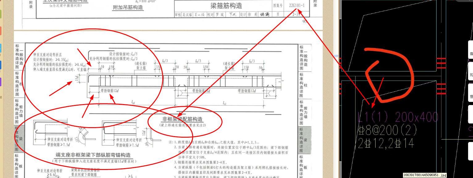 非框架梁