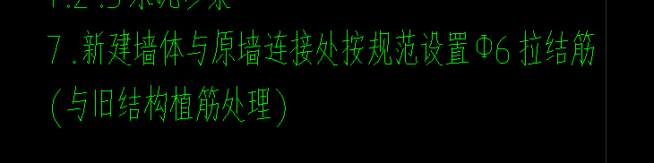 砌体墙