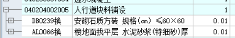 路缘石