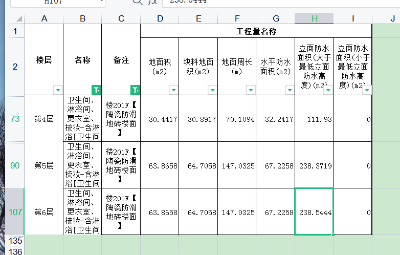 上翻