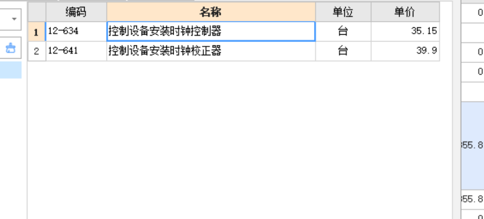 套什么定额