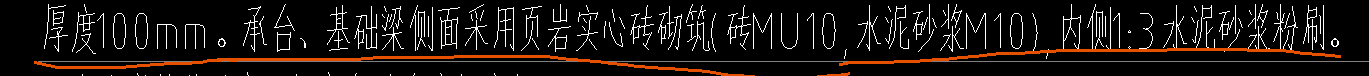 砖胎膜