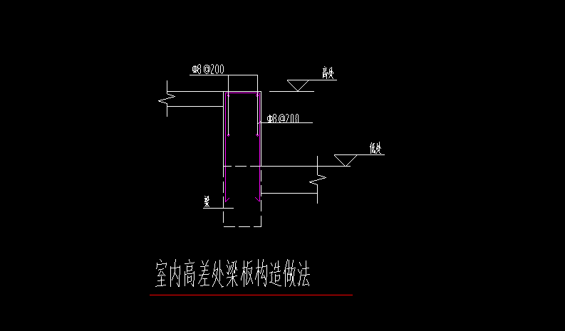 室内高差处梁板构造做法，如何软件计算-服务新干线答疑解惑