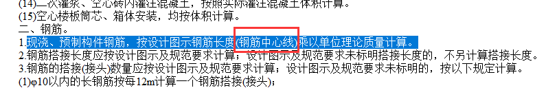中心线