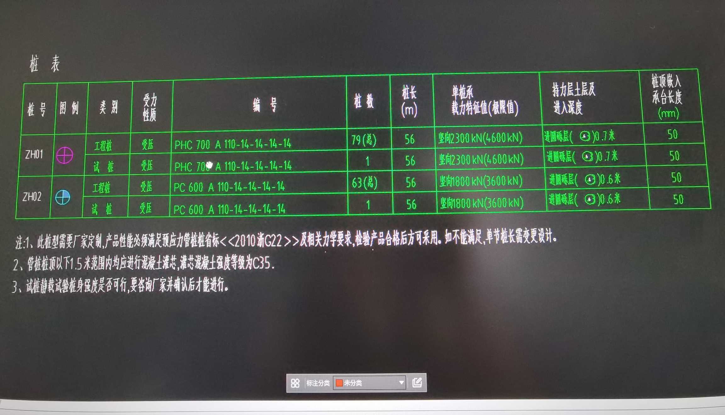 桩