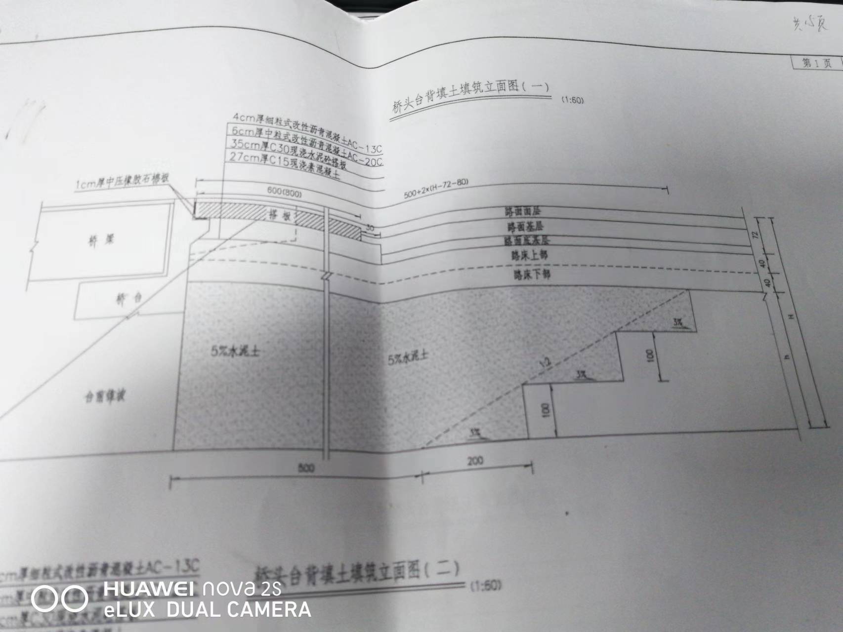 下图桥台回填,h=5m,台背回填工程量怎么计算?不胜感激!详细计算式