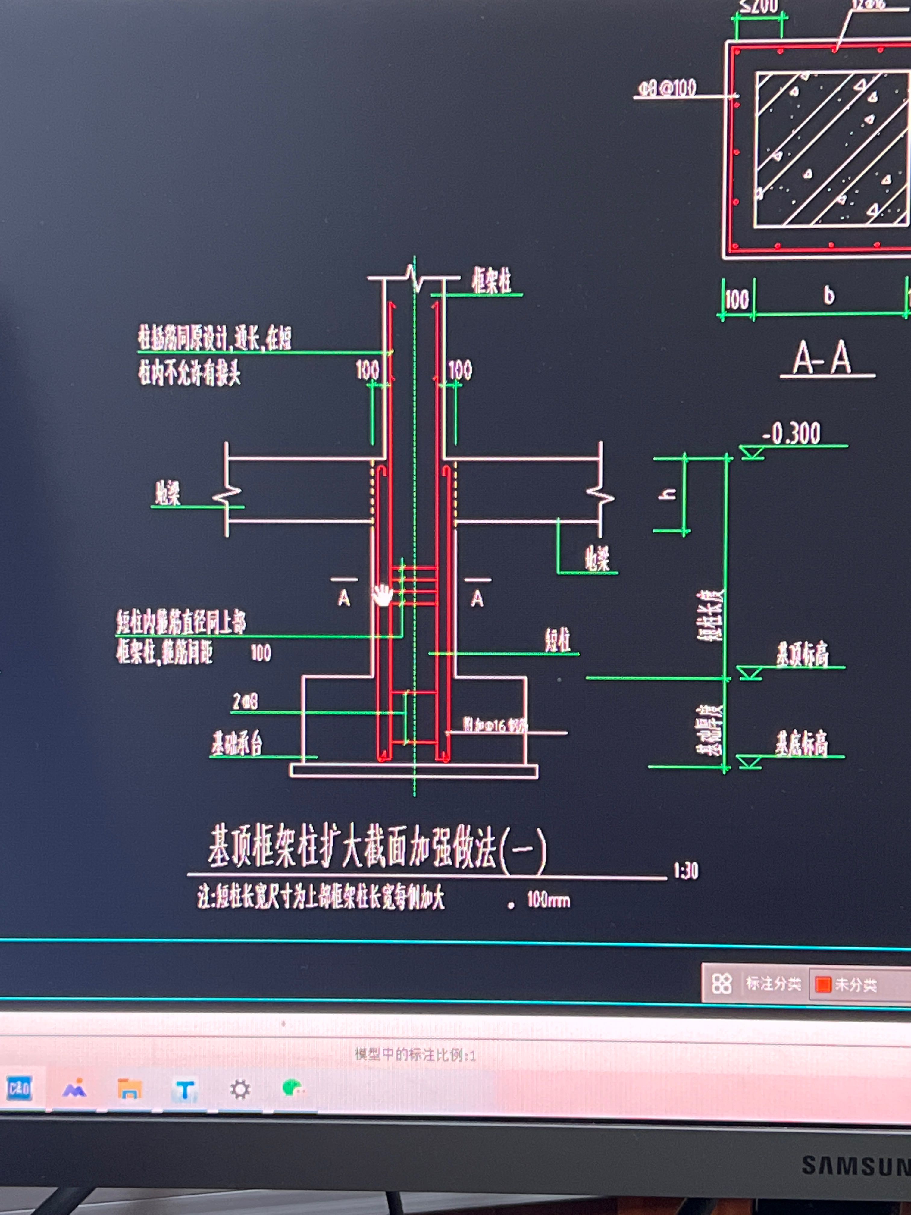 框架柱扩大截面加强怎么绘制