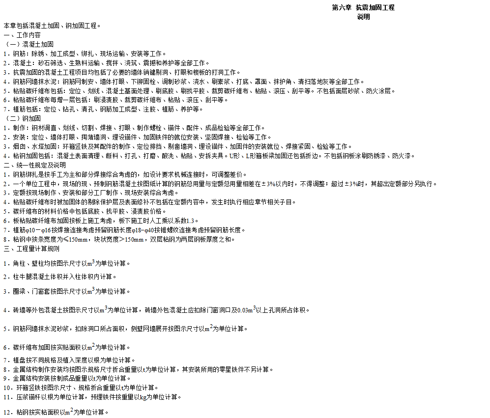 计算规