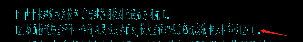 拉通