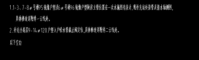 立管