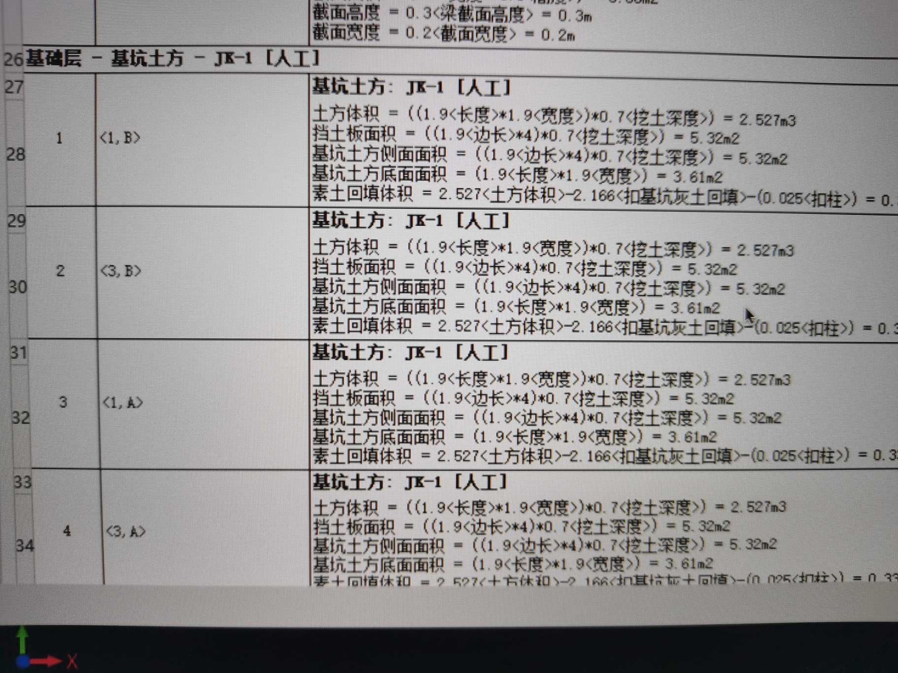 挡土板