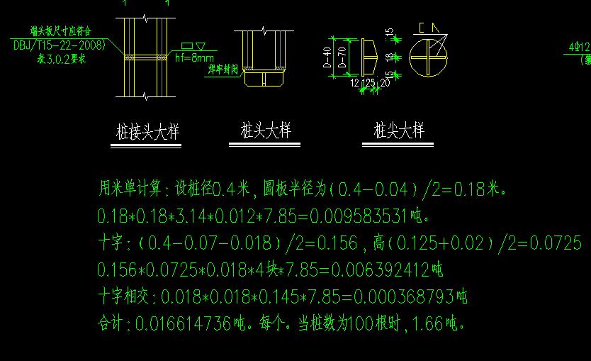 这个十字形钢尖桩计算公式是什么?-服务新干线答疑解惑